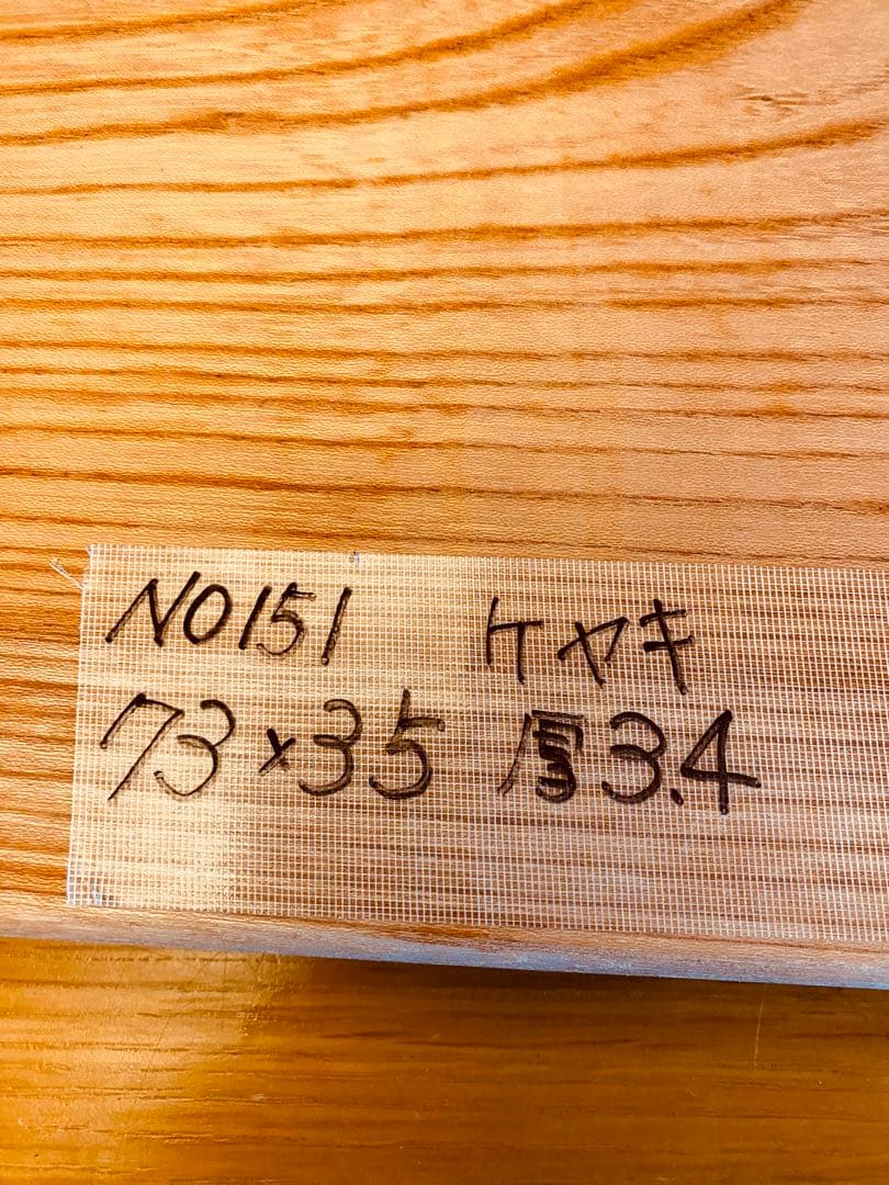 【セール】ケヤキの大きなまな板(ゲタ付き)サンダー面取り加工済み