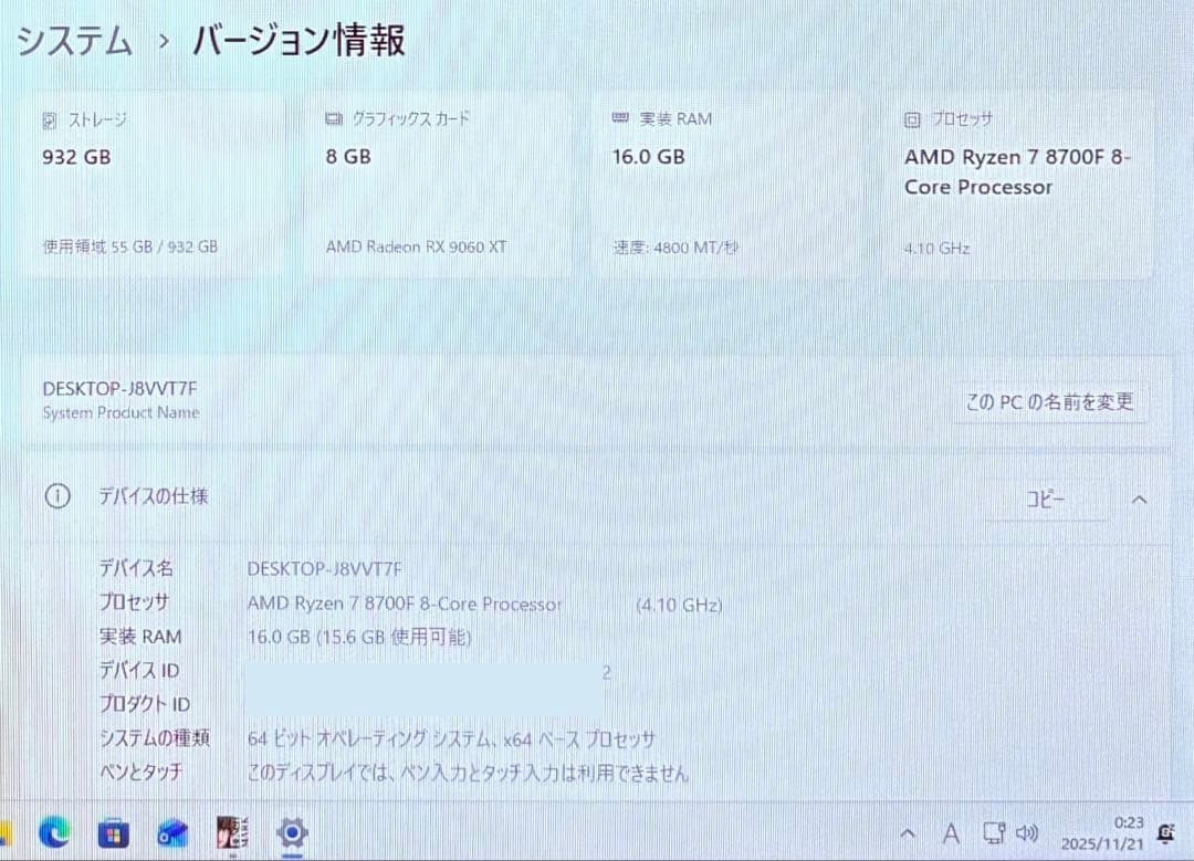 【特価】ゲーミングPC新品RYZEN7 8700f rx9060xtSSD1TB