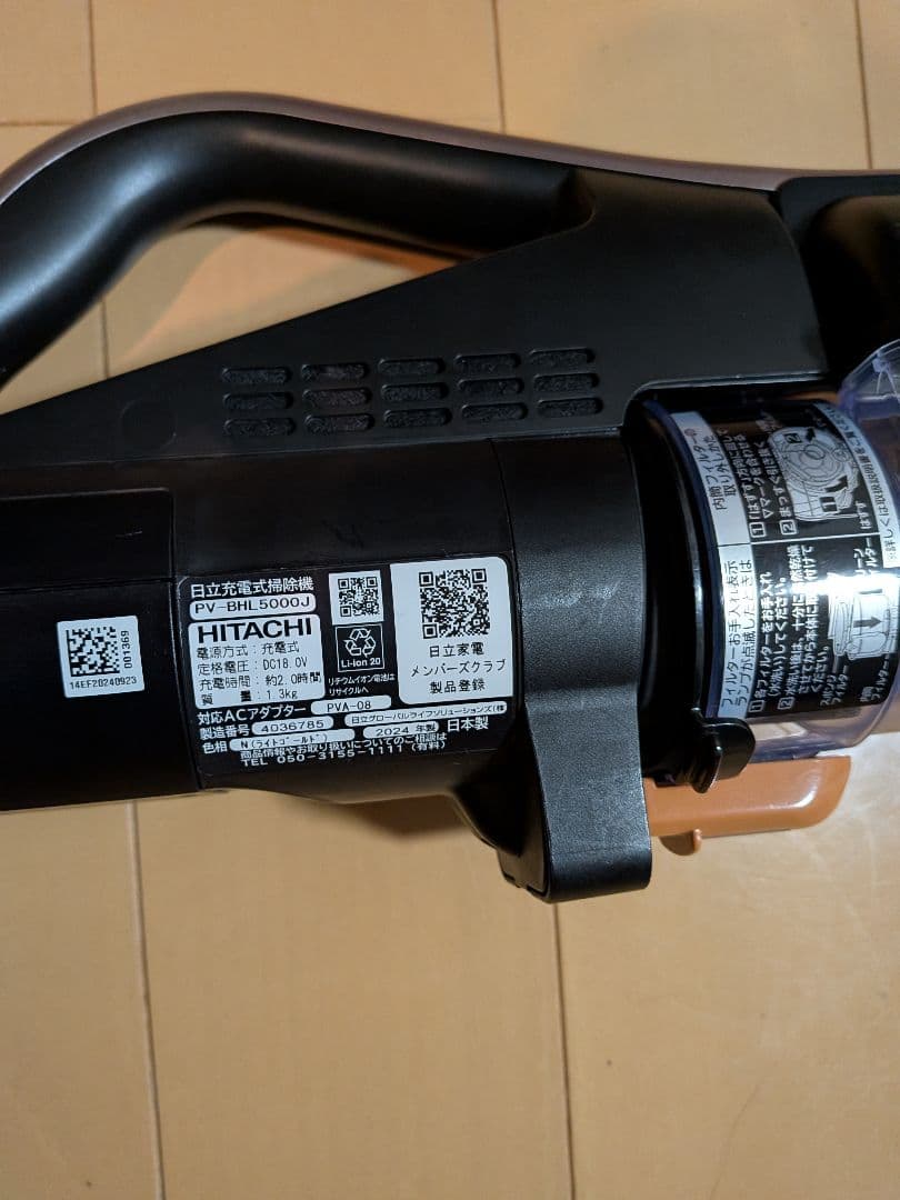 【強連続８分44秒】日立　スティッククリーナー　PV-BHL5000J　オマケ付