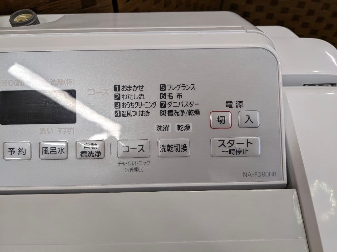 U060 洗濯乾燥機　8kg パナソニック NA-FD80H8