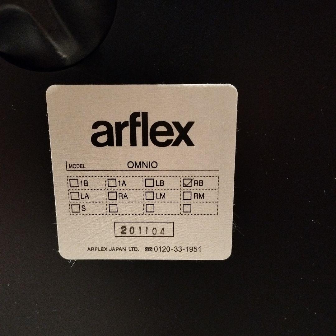 arflex omnio アルフレックス オムニオ ソファ　※32万