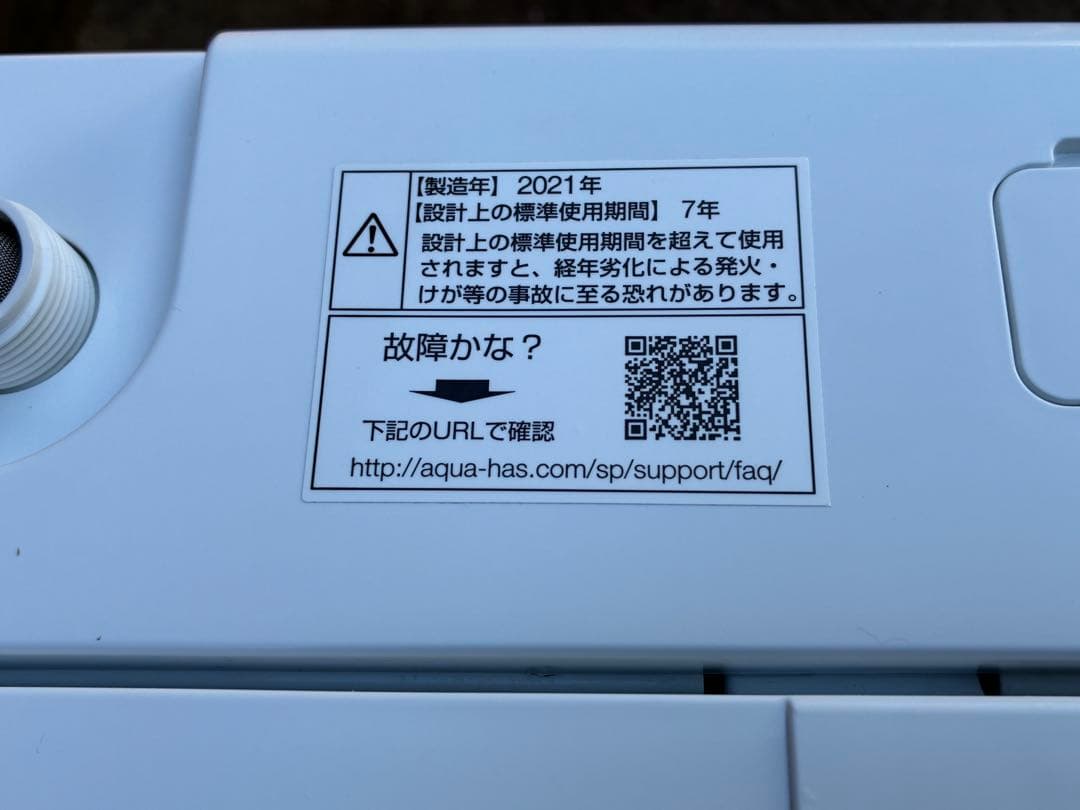 単身用　アクア洗濯機　AQW-S6M　2021年製　6kg　仙台　宮城