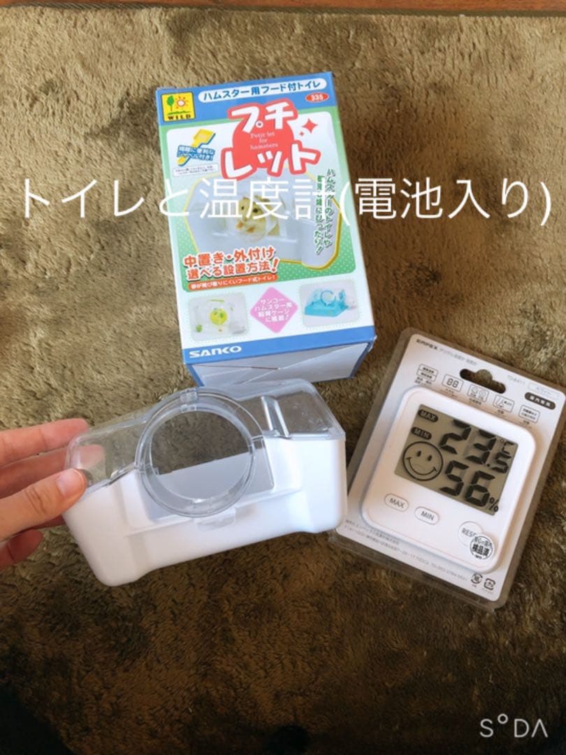 ハムスター飼育セット一式