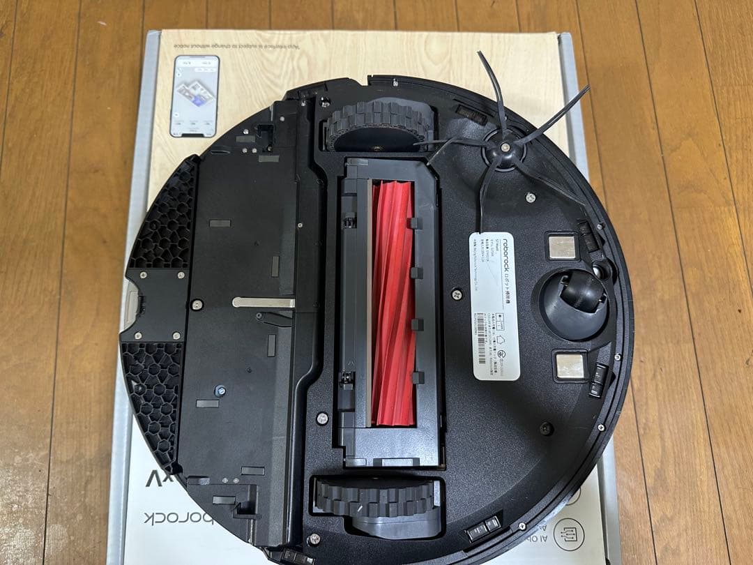 roborock S7 MaxV 黒 自動掃除機