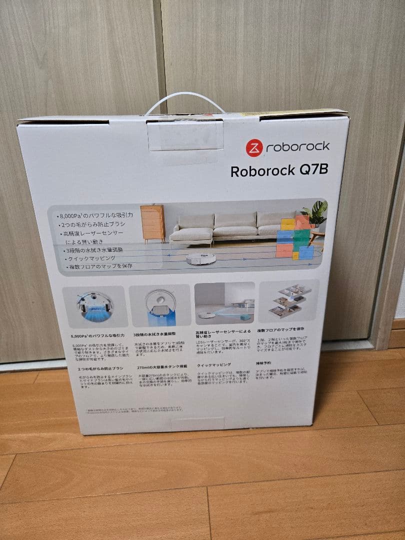 【新品】Roborock Q7B ロボット掃除機｜超強力吸引・水拭き・高性能ai