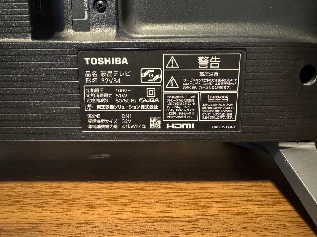 REGZA 32V34 2022年　リモコン付