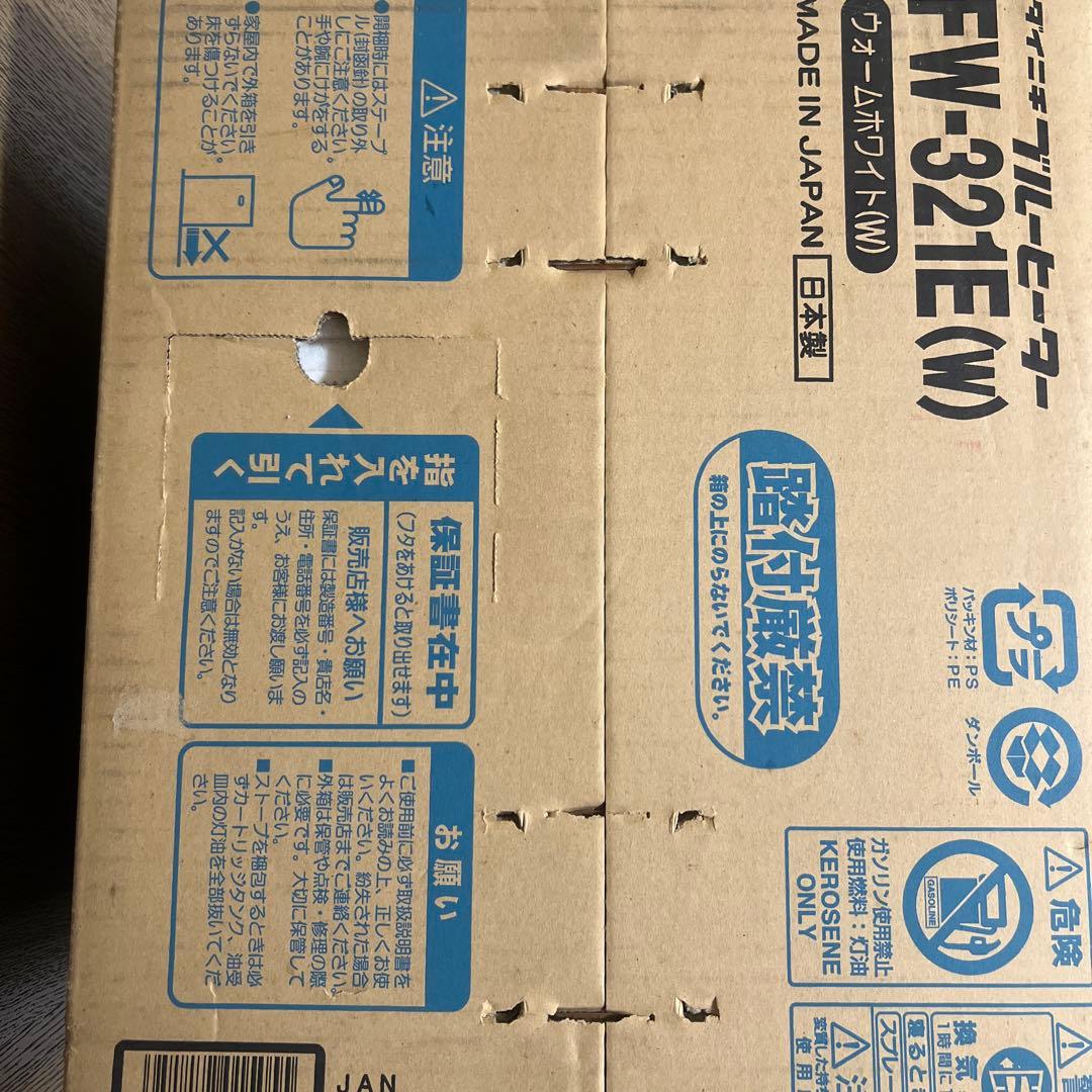 ★新品未使用未開封★Dainichi FW-321E(W) 石油ファンヒーター