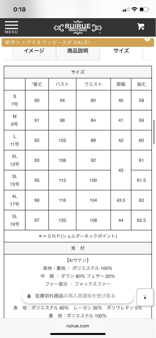 ルイルエブティック　フード付きブラックロングコート　LL