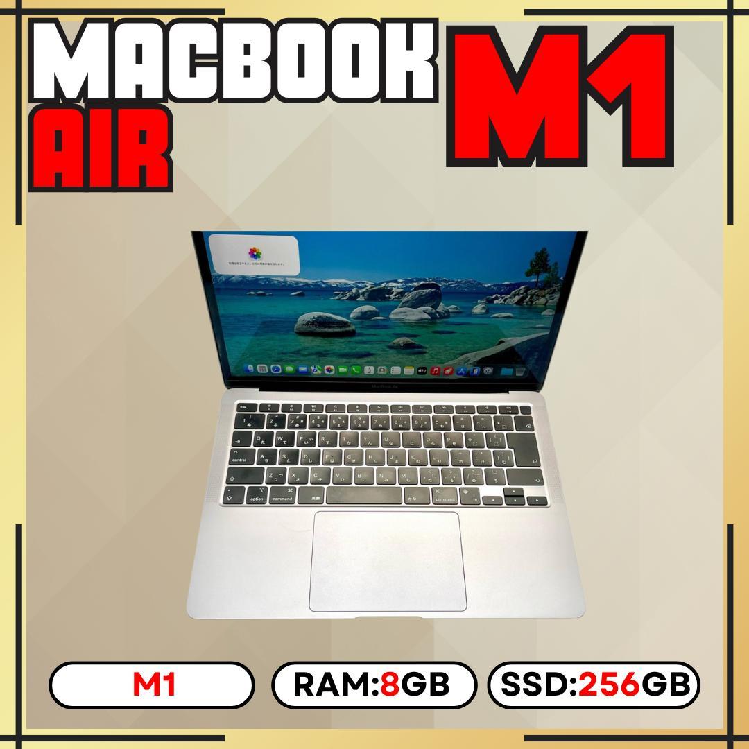 MacBook Air M1 8GB 256GB Apple 高速動作 薄型軽量