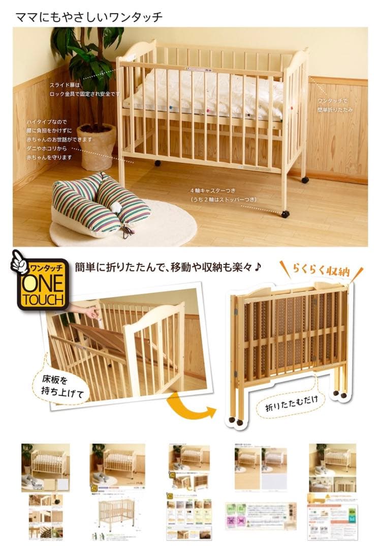 石崎家具 ワンタッチハイベッド スリーピー ベビーベッド 折り畳み