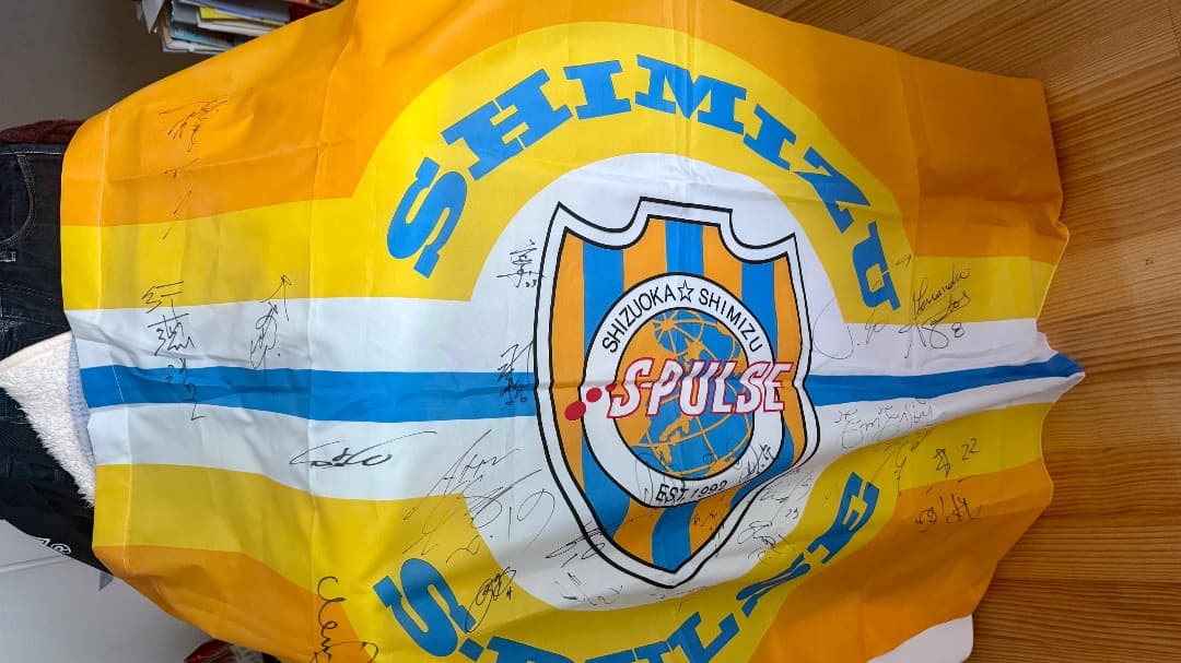 清水エスパレス　サイン入りフラッグ　記念グッズ　約140X88cm