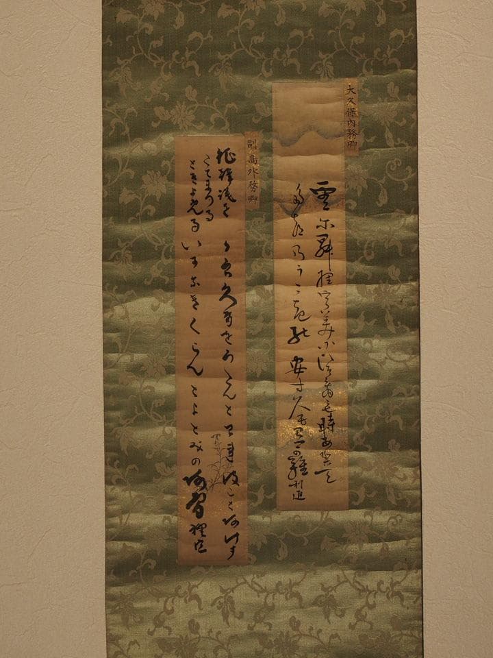 大久保利通+副島種臣の掛軸