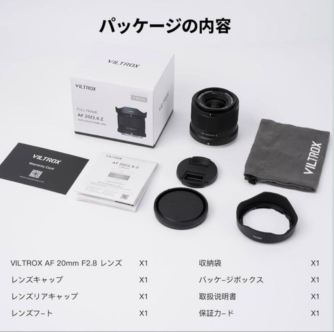 VILTROX AF 20mm F2.8 Z 超広角マイクロレンズ