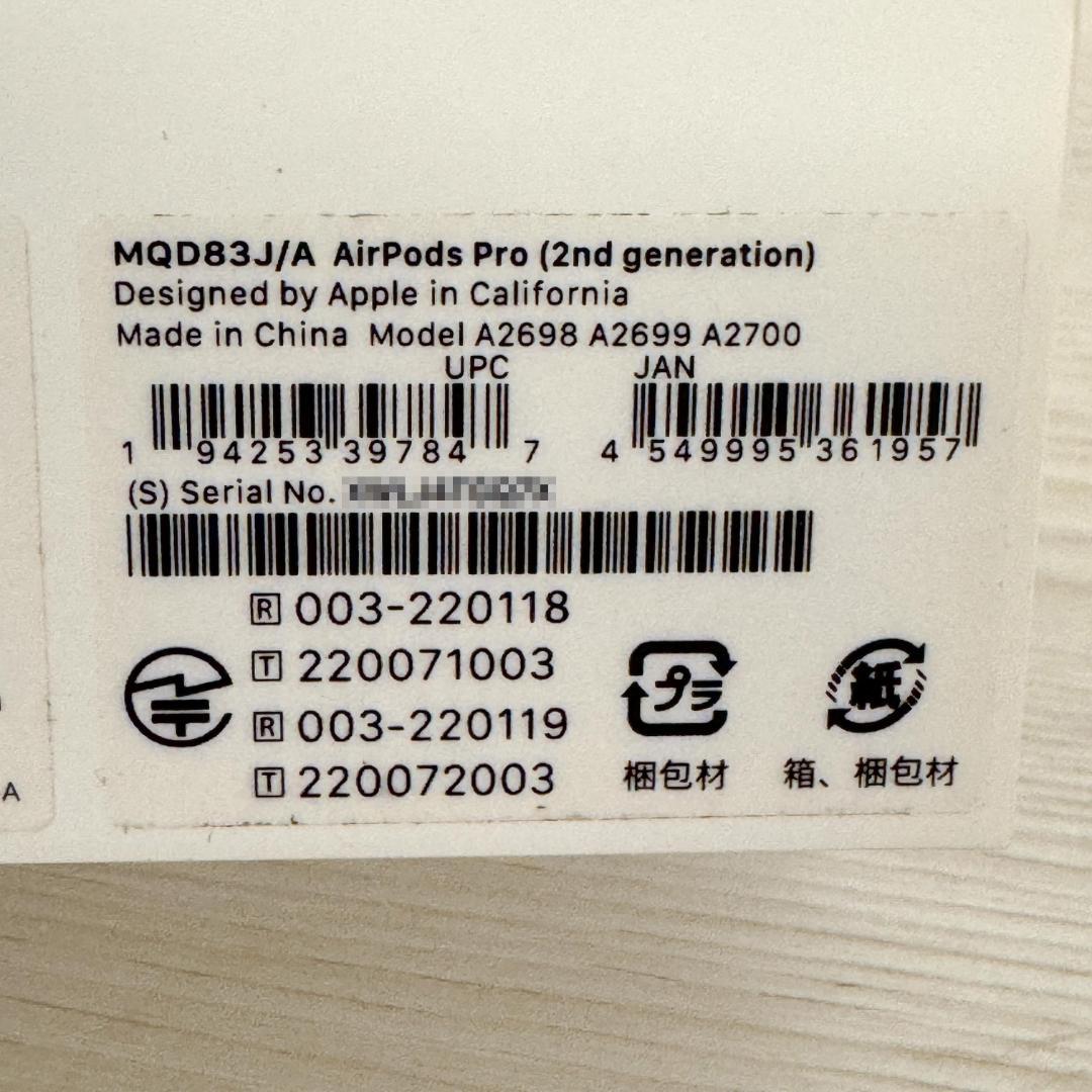 Apple AirPods Pro（第2世代）MQD83J/A