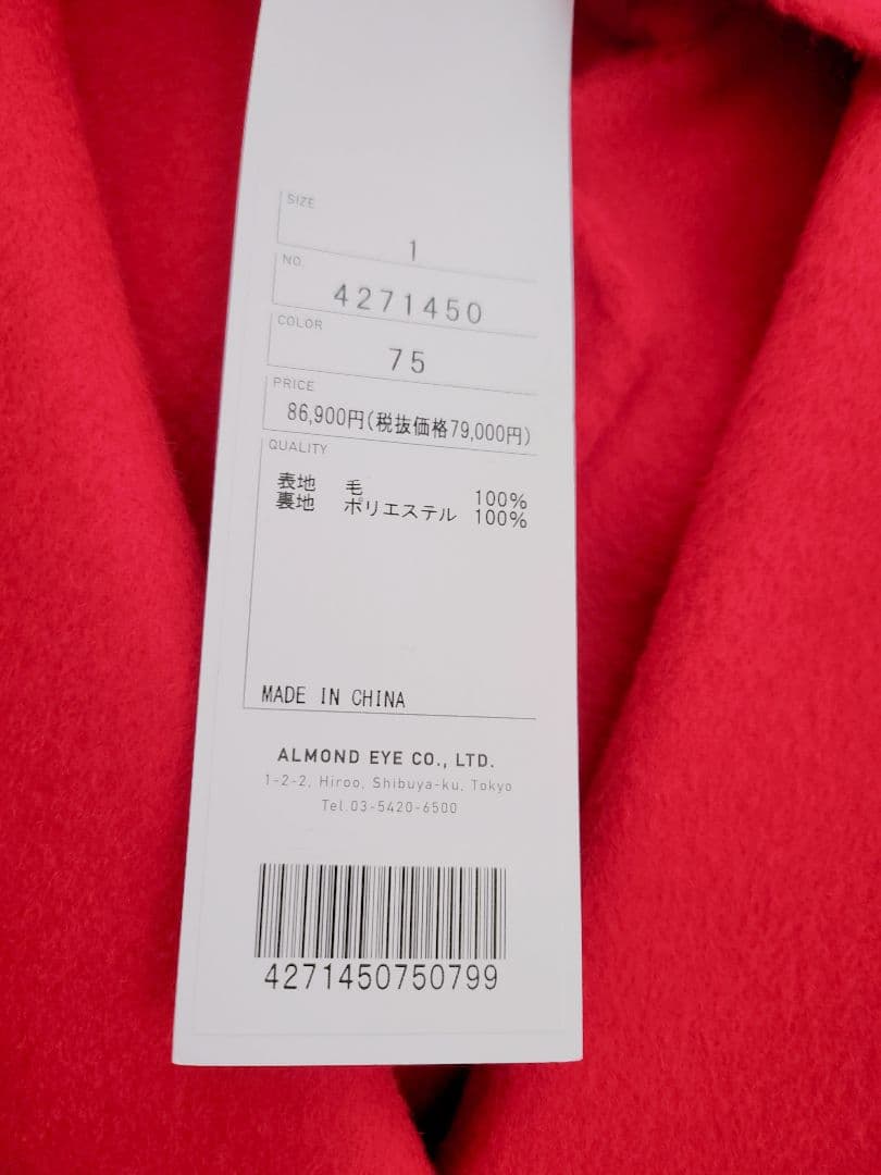 リツコシラハマ コート