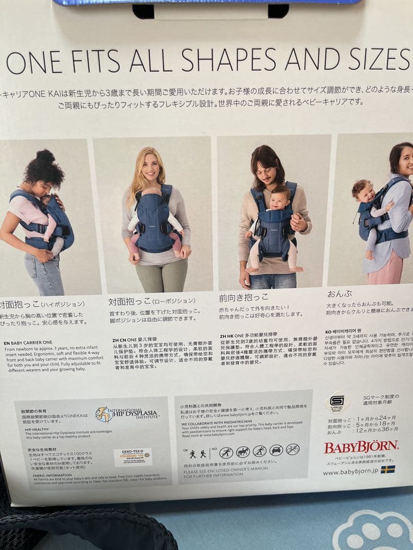 ベビービョルン　ONE KAI AIR メッシュ ワンカイエアー　美品