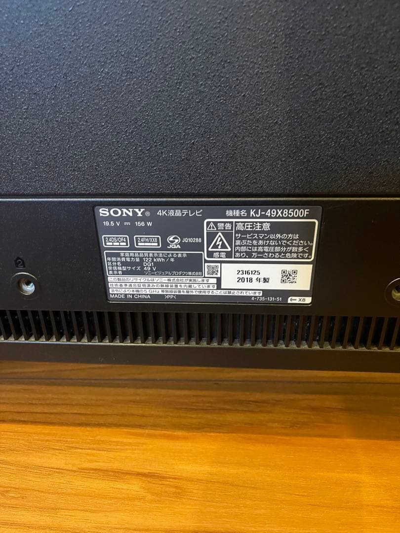 tomo出品 SONY BRAVIA テレビ KJ-49X8500F