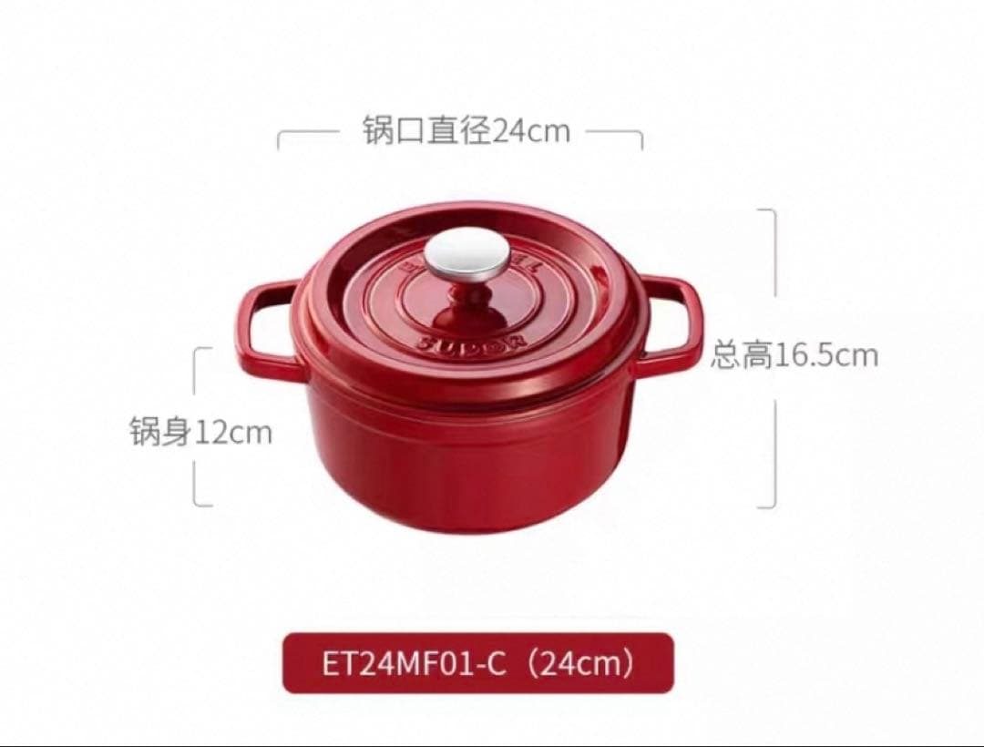 【美品】SUPOR 赤 鋳鉄鍋/スープ鍋/電磁炉鍋ステンレスフライパン2点セット