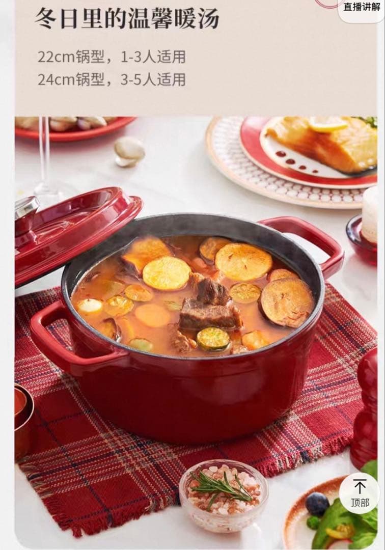 【美品】SUPOR 赤 鋳鉄鍋/スープ鍋/電磁炉鍋ステンレスフライパン2点セット