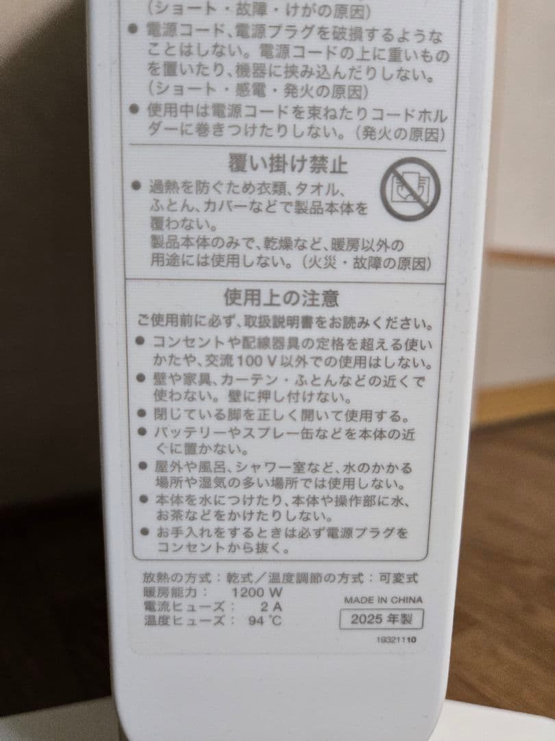 siroca 遠赤軽量ヒーター SN-M451 2025年モデル