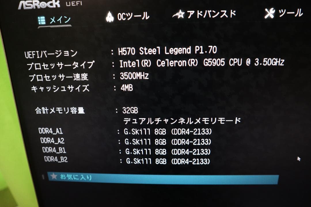 H570　STEEL LEGEND ATX マザーボード
