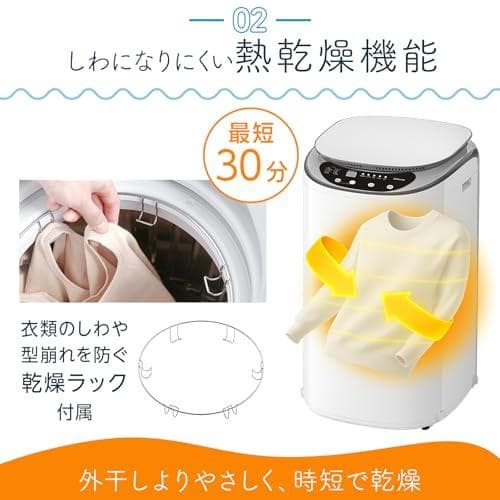 A【スリムボディなのに本格的】 SKK 洗濯機 3.2kg 乾燥機付き 小型 ス