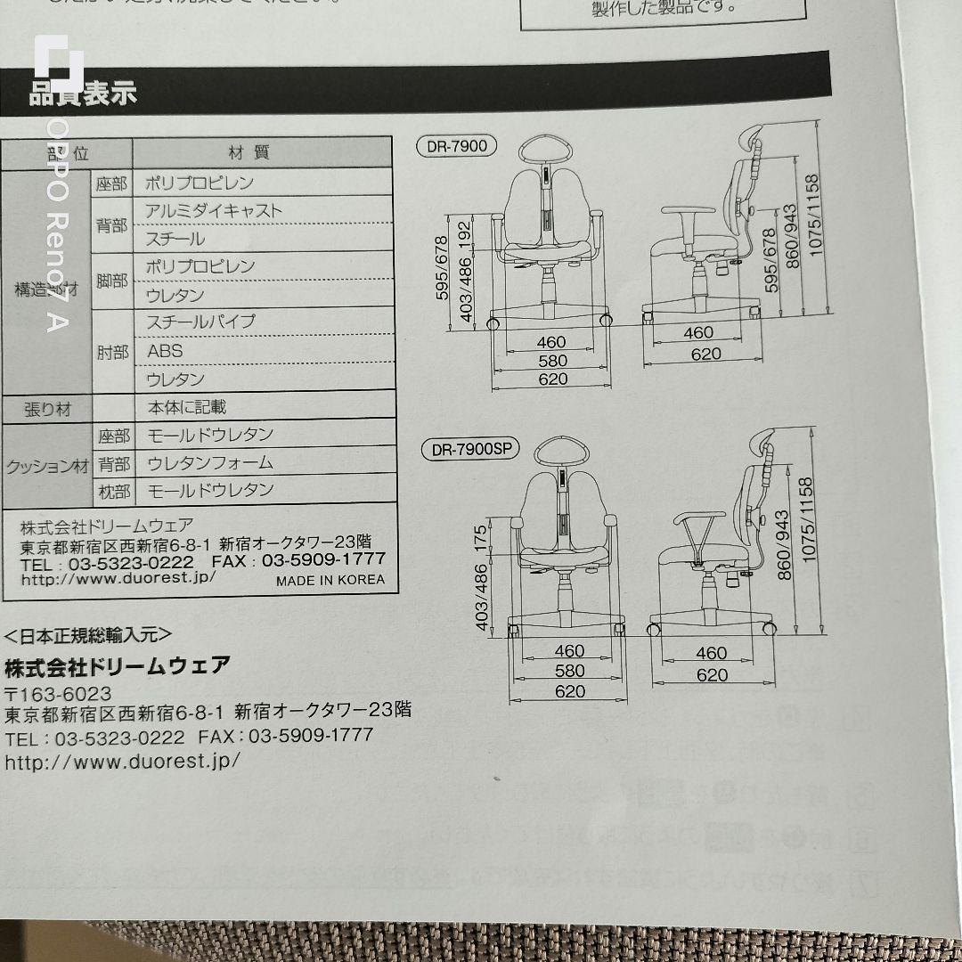 デスクチェア kuma