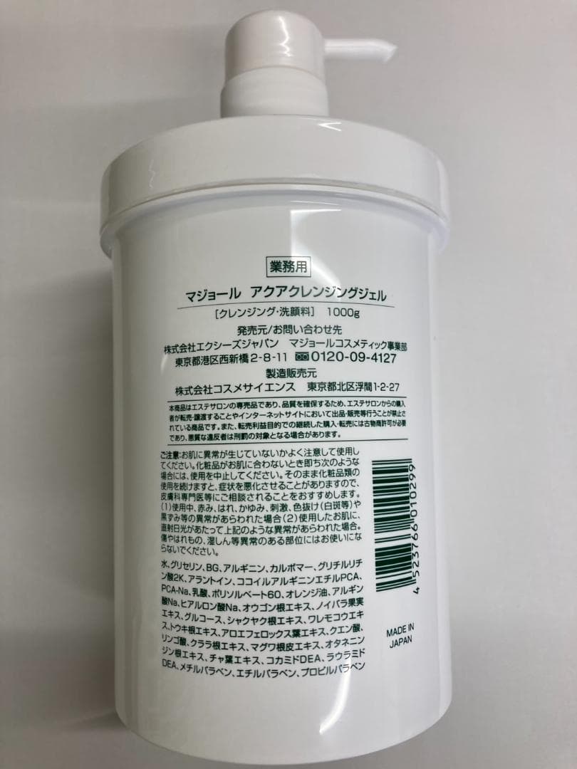 ☆新品・未使用☆マジョールアクアクレンジングジェル 1000g　業務用