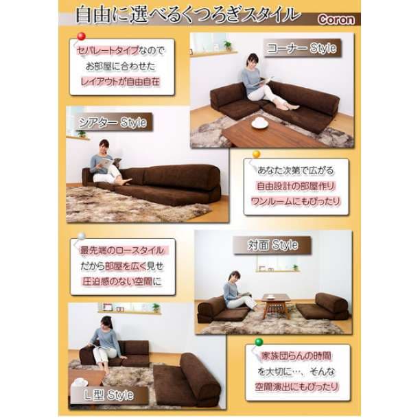 セール価格♪　コーナーソファー　[CORON]