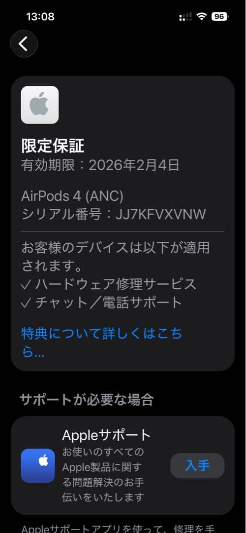 AirPods4 アクティブノイズキャンセリング　MXP93j/a