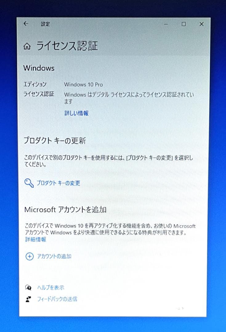 DELL OptiPlex 3040 Micro 超小型デスクトップPC
