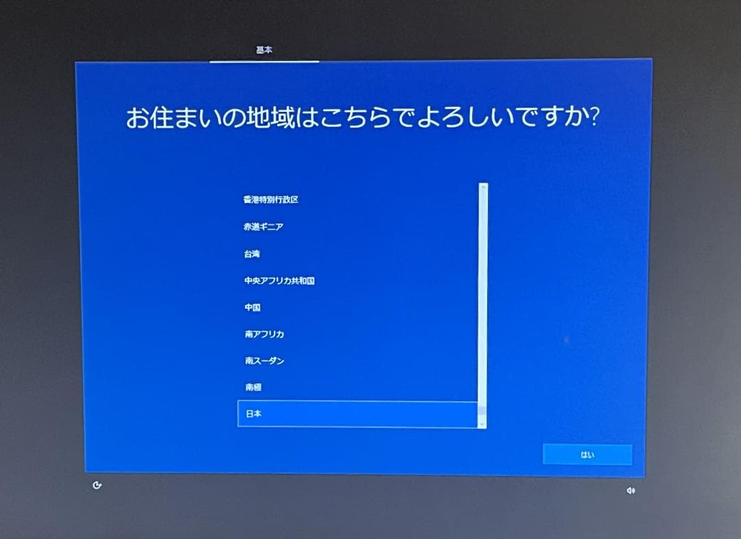 DELL OptiPlex 3040 Micro 超小型デスクトップPC