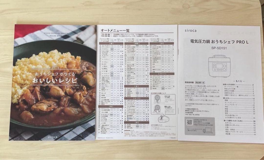 シロカ 電気圧力鍋 おうちシェフ PRO L 大容量 5L ホワイト 白