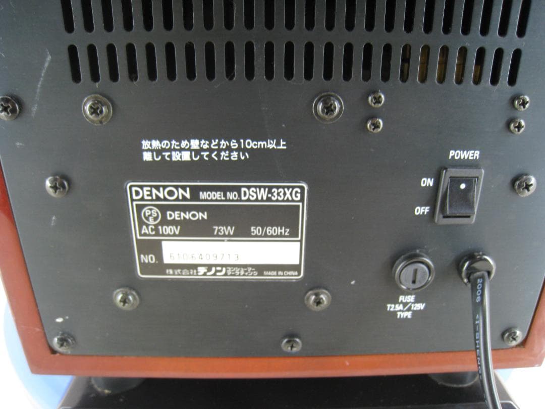 DENON サブウーハー　DSW-33XG
