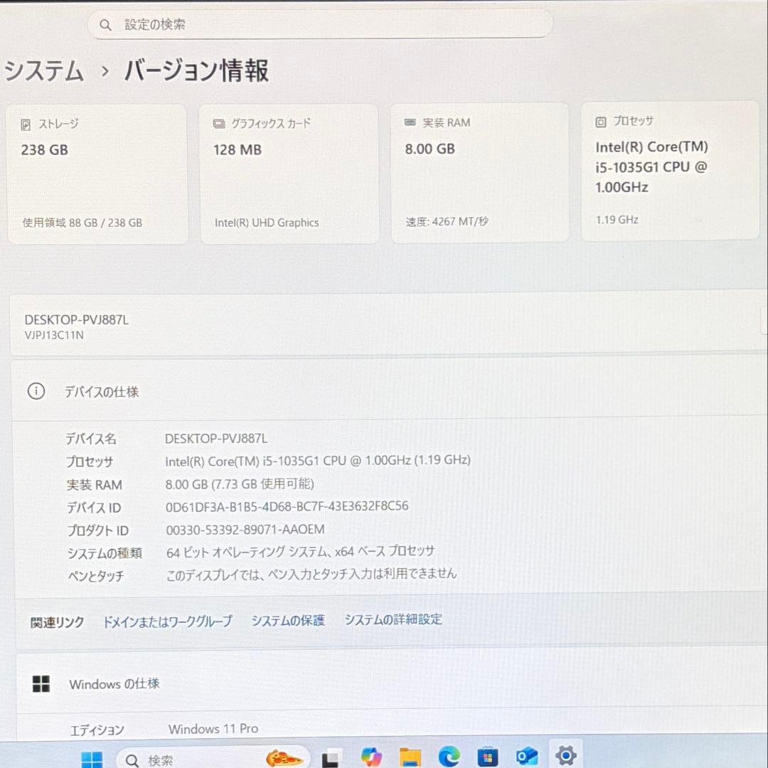 美品 VAIO Pro PJ 10世代 i5 8GB 256 フルHD オフィス