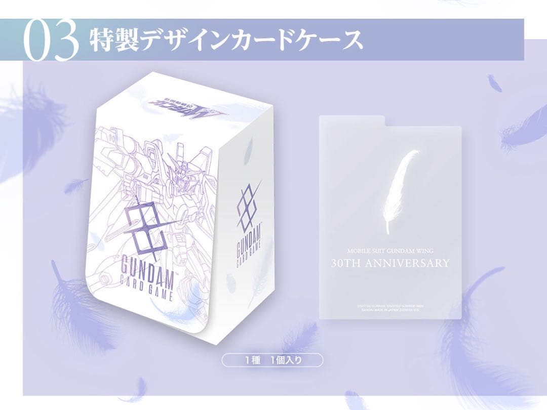 ガンダムカードゲーム プレミアムグッズセット 新機動戦記ガンダムW 2個セット