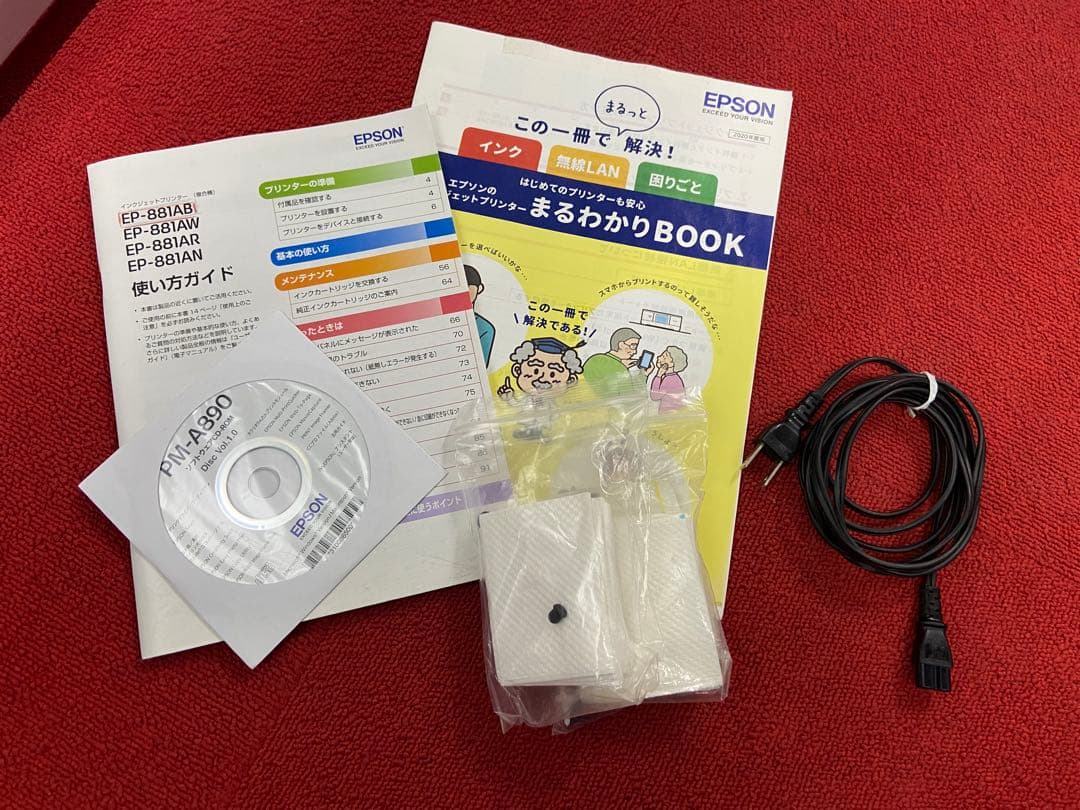 EPSON EP-881AB プリンター　インクや印刷用紙などのおまけ付き
