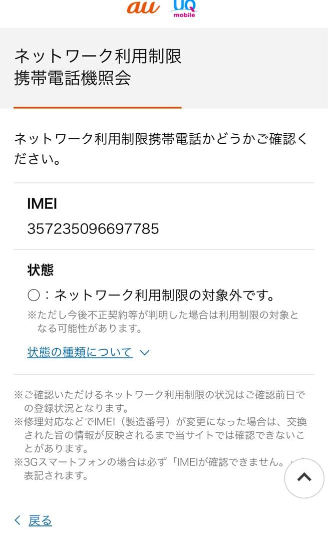 iPhone Xs 黒　64GB SIMロックなし
