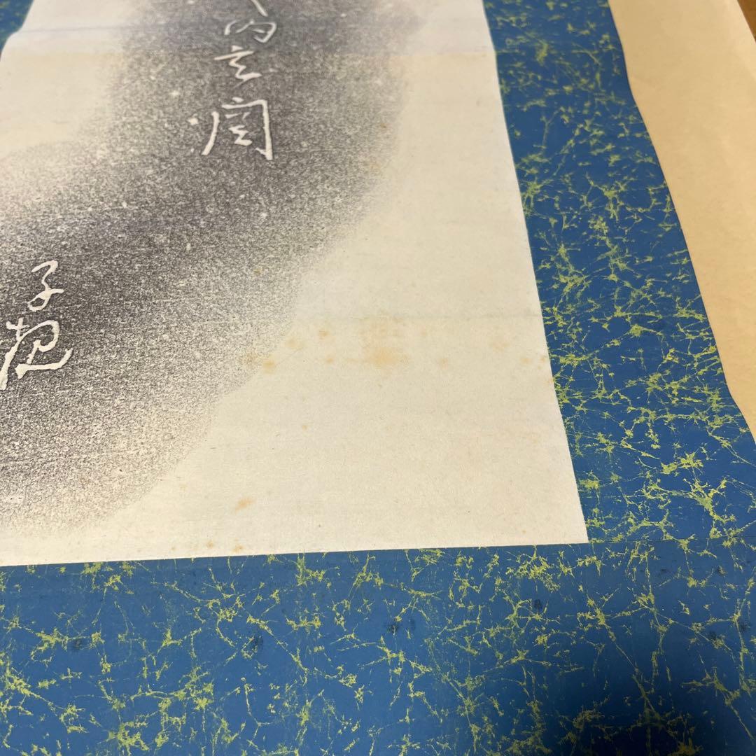 古い掛け軸まとめ売り22点 俳句、書、絵画