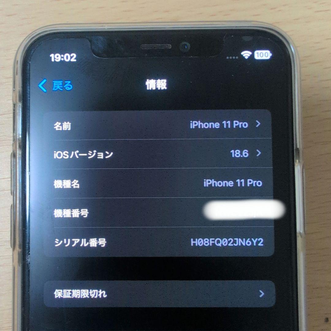 iPhone11Pro 64GBモデル