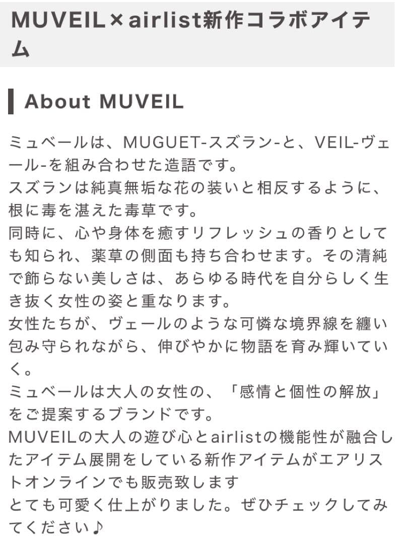 未使用⭐️MUVEIL すずらん 手帳型 カード入れ＆ミラー付き スマホケース