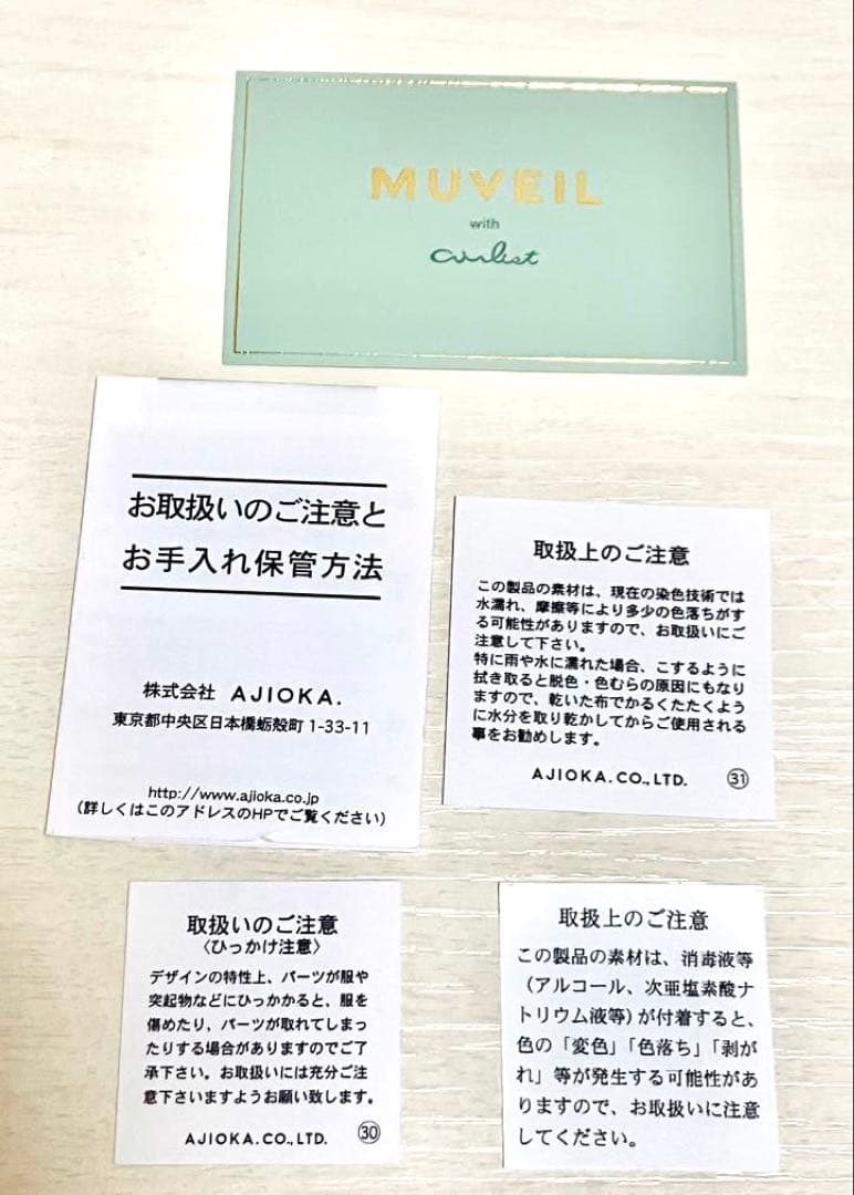 未使用⭐️MUVEIL すずらん 手帳型 カード入れ＆ミラー付き スマホケース