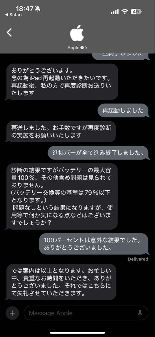 第7世代iPad （Wi-Fi＋Cellular)32GBバッテリー容量100%