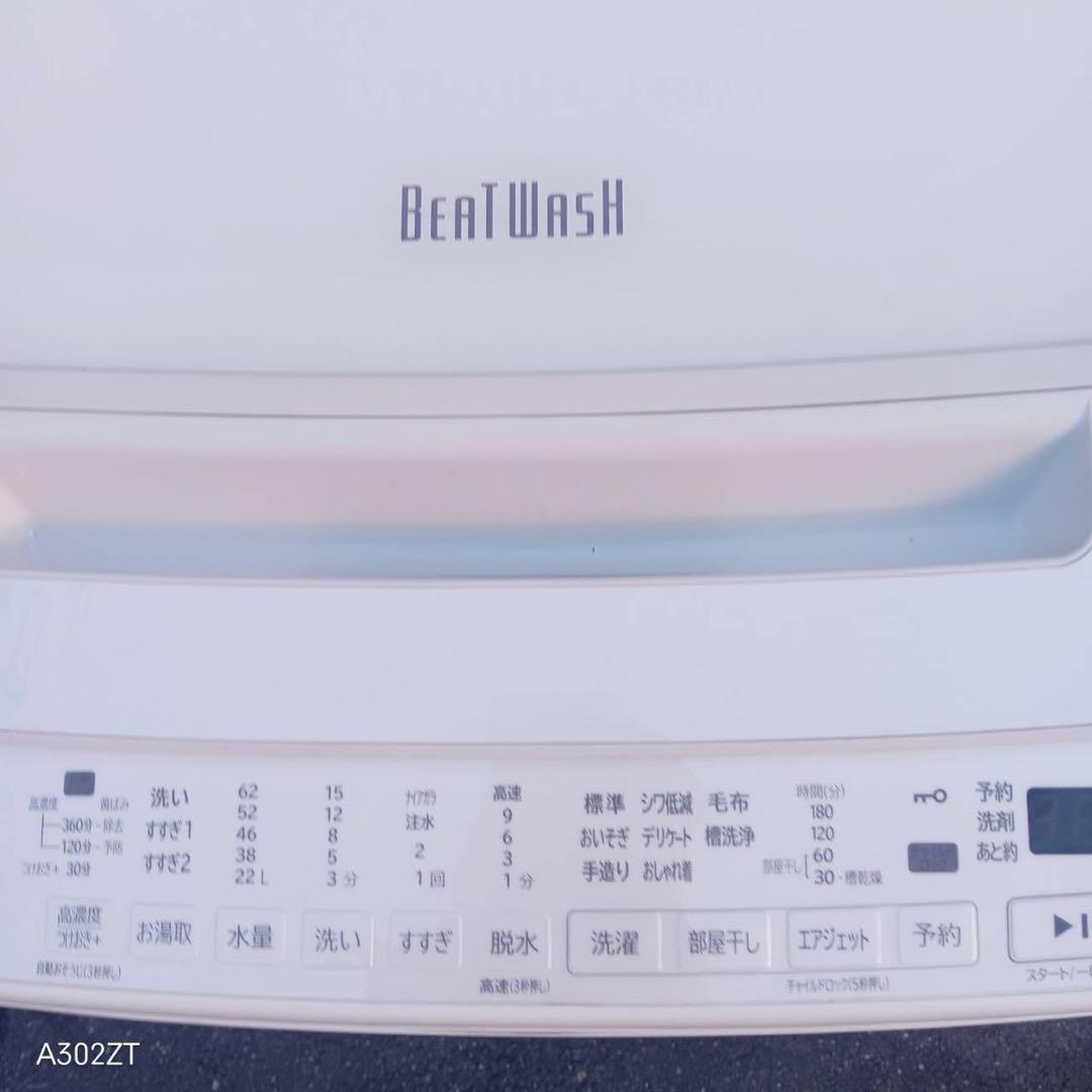 Z171★2023年製★日立 洗濯機　8KG インバーター　ビートウォッシュ