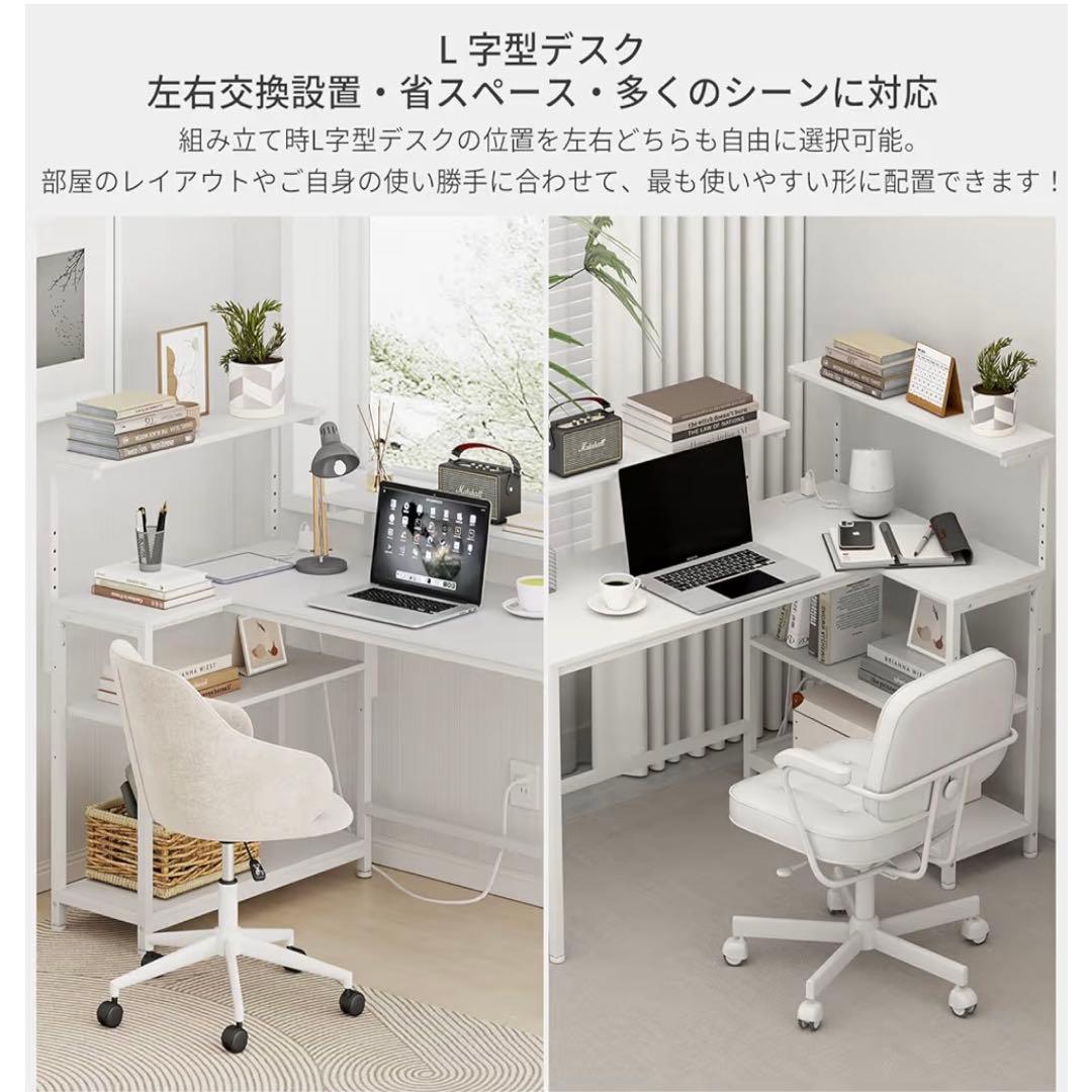 L字型 モニター台 パソコンデスク 学習 オフィス ゲーム デスク 机