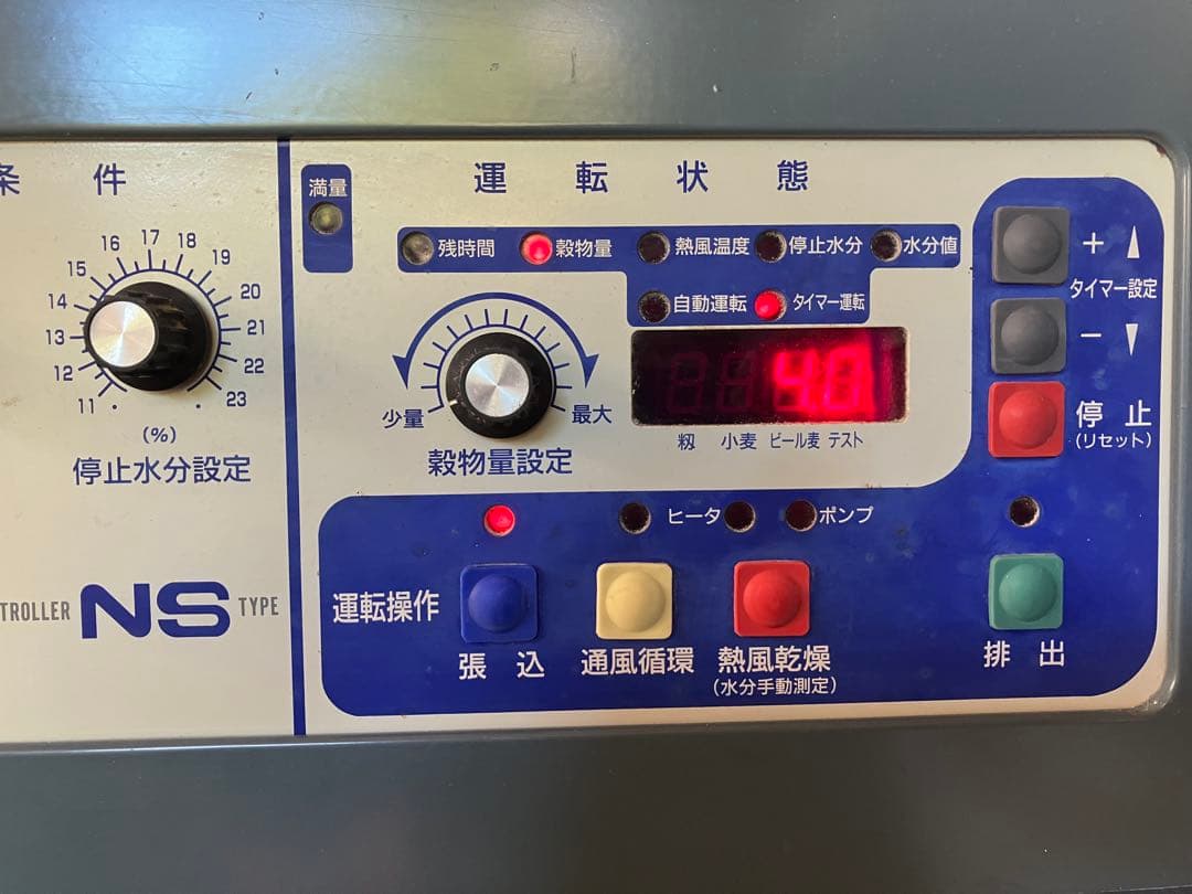 金子農機　穀物乾燥機NSA130