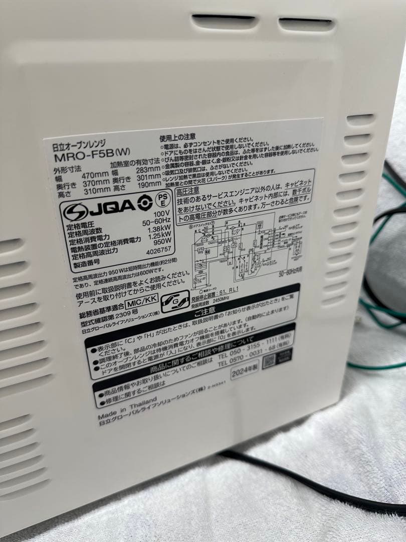 〒HITACHI オーブンレンジ　MRO-F5B 2024年製