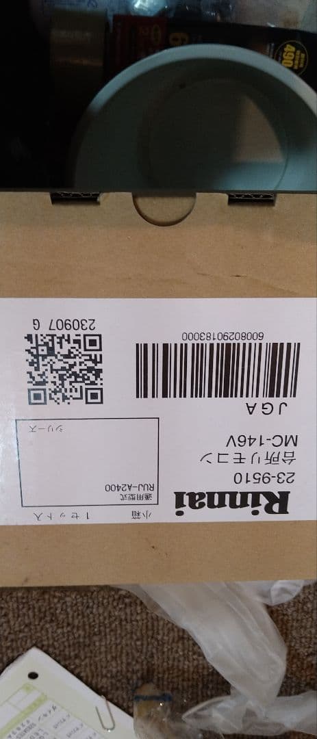 リンナイ　高温水供給式ガス給湯器　RUJ-A2010T(A)