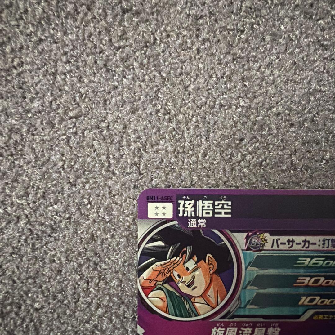 ドラゴンボールヒーローズ　bm11-asec p パラバイ