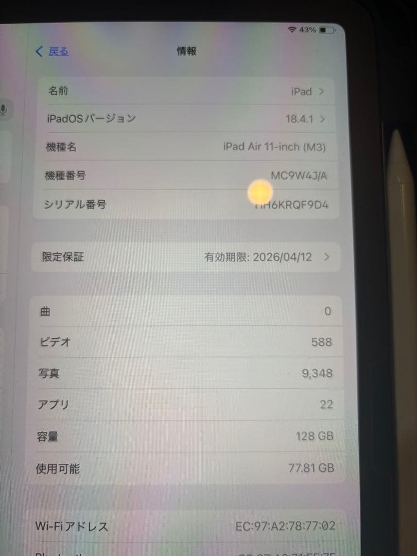iPad Air M3 Wi-Fiモデル